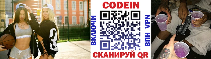 Codein Purple Drank  цена наркотик  Облучье 