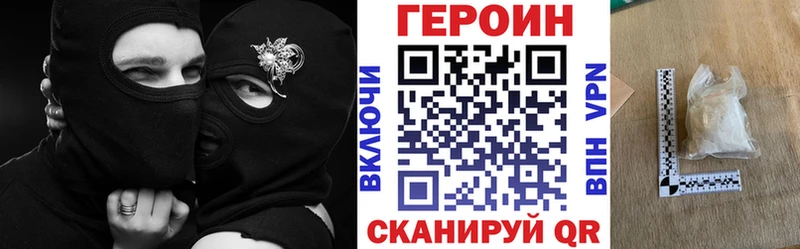 Героин VHQ  Облучье 