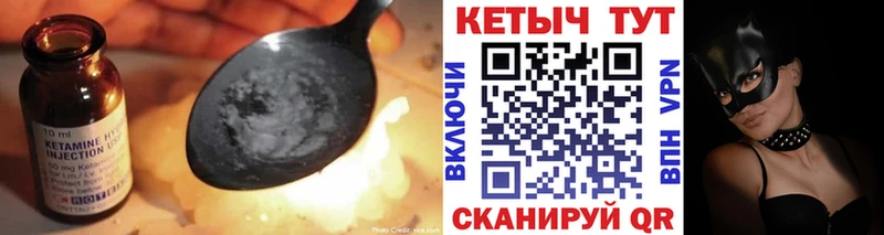 КЕТАМИН ketamine  Облучье 