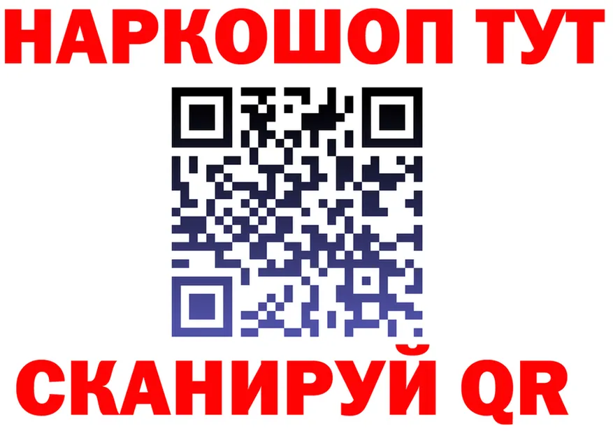 Бутират Butirat зеркало площадка кракен Облучье