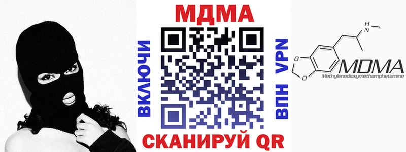 где найти наркотики  Облучье  MDMA молли 