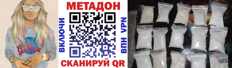 Метадон мёд  цена наркотик  Облучье 