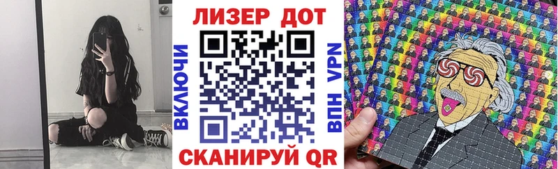 Марки NBOMe 1500мкг  Облучье 